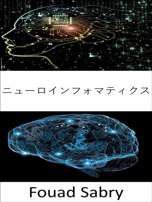 cover image of ニューロインフォマティクス